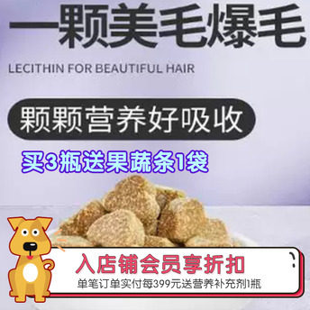 阿幸 宠物保健营养品大豆卵磷脂 护毛囊毛发皮肤减少掉毛100g