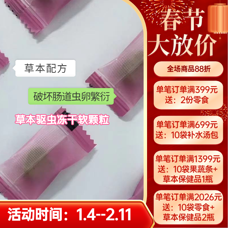 阿幸 榧子粗提取草本体内驱虫卵冻干软颗粒 猫狗通用 50粒,宠物/宠物食品及用品,猫特色保健品,淘宝优惠券,粉丝福利购,淘宝优惠卷