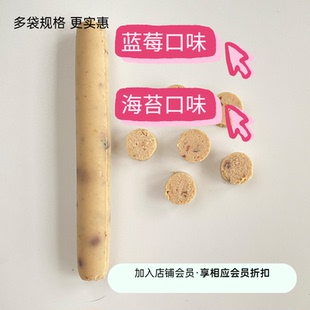 500g 阿幸素食宠粮 蓝莓果蔬 果蔬海苔 大豆蛋白素肉肠