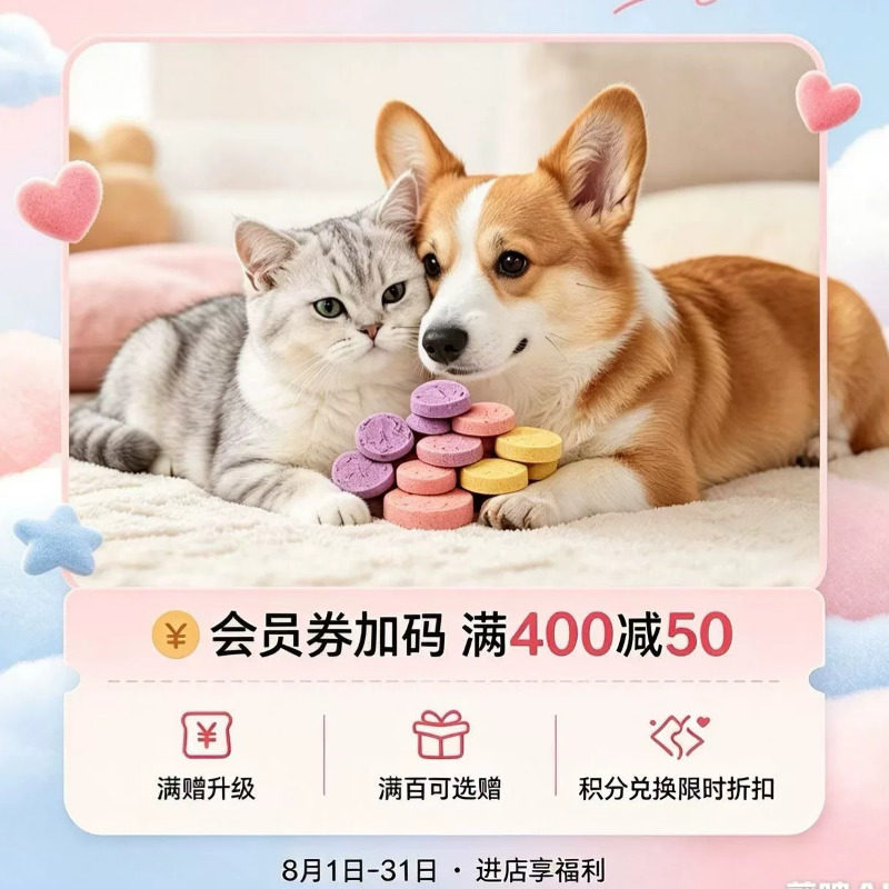 阿幸素食宠物零食猫狗通用果蔬冻干/11种果蔬混合小圆饼冻干30g