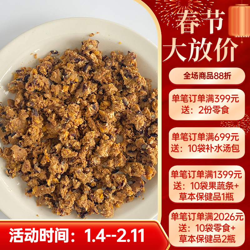 阿幸菜饽饽1号 纯素果蔬蛋白肉湿粮猫狗通用营养加餐100g猫狗通用,宠物/宠物食品及用品,狗零食湿粮包/餐盒,淘宝优惠券,粉丝福利购,淘宝优惠卷