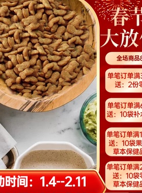 阿幸素食自制纯素猫粮2号/成猫幼猫通用/护眼护皮毛易消化/5斤装