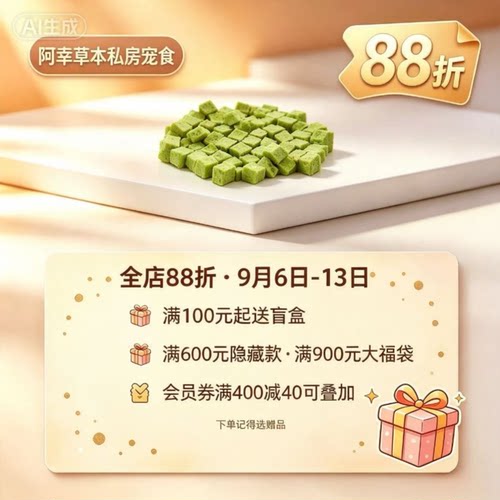 阿幸素食猫咪零食猫草冻干小方助消化促排毛30g/500g免种植可即食