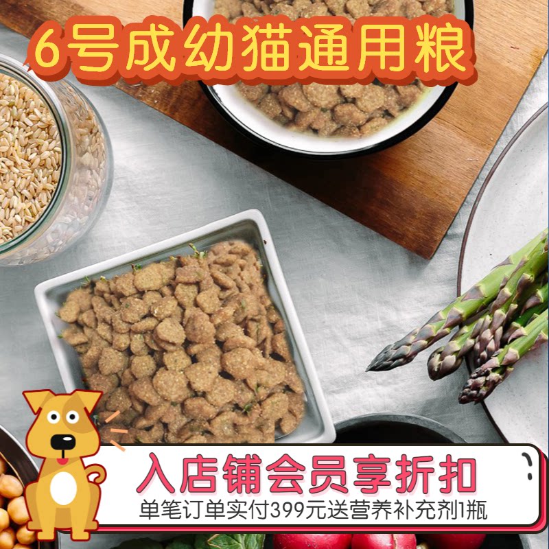 阿幸素食宠粮 6号海苔果蔬纯素成幼猫通用猫粮/消化护皮毛/5斤装