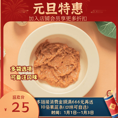 阿幸蔬菜泥猫咪狗狗零食湿粮罐包补充水分猫条狗条南瓜猫草蔓越莓