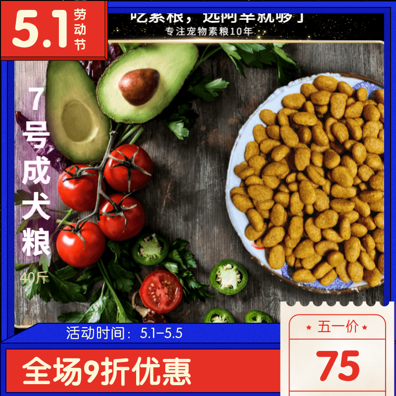 阿幸宠粮 7号果蔬成犬狗粮/牛油果海苔味去泪痕美毛5斤装