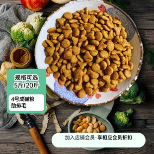 阿幸素食宠粮 5斤 4号纯素海苔猫粮 低盐易消化健脾胃消食除胀