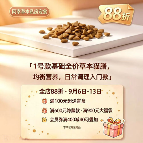 阿幸素食宠粮 1号纯素成幼猫通用猫粮/亮皮毛助消化排毛球/5斤