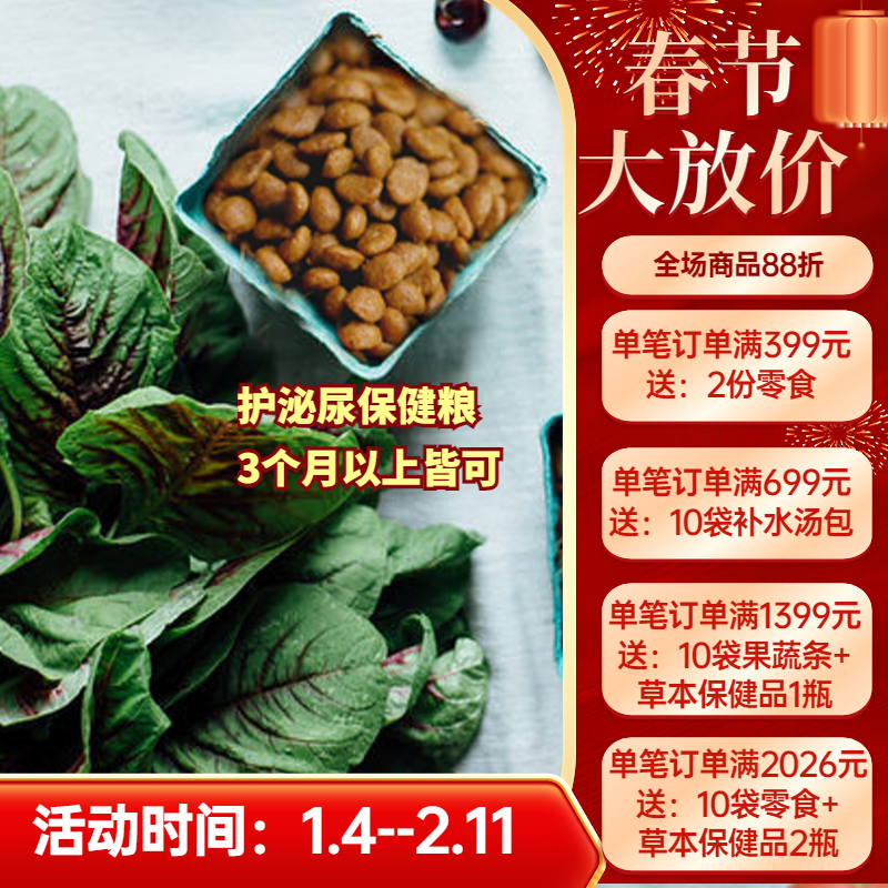 阿幸素食宠粮 阿幸纯素成幼猫通用猫粮/护泌尿处方保健防结石