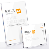 三锐A4桌面台卡透明亚克力台签摆台办公会议室展示牌立式 资料插商场广告牌证书专利夹桌上展示框茶水菜单展示