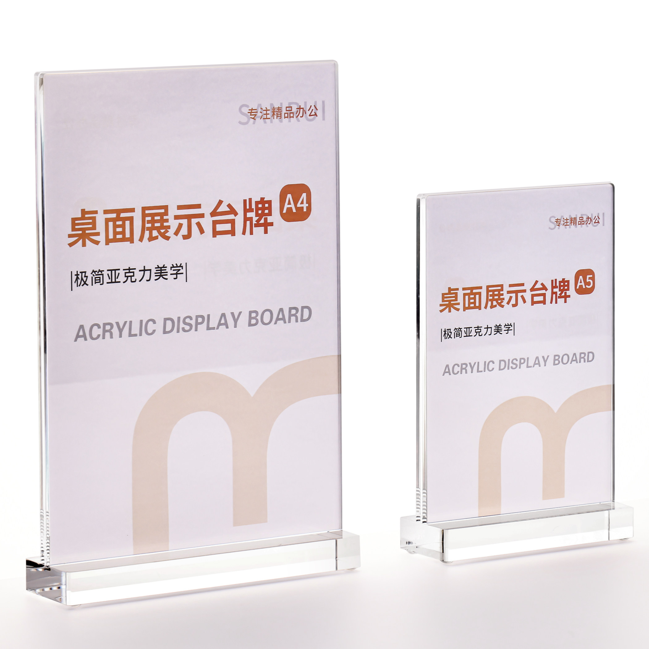 三锐A4透明立牌展示架七天无理由