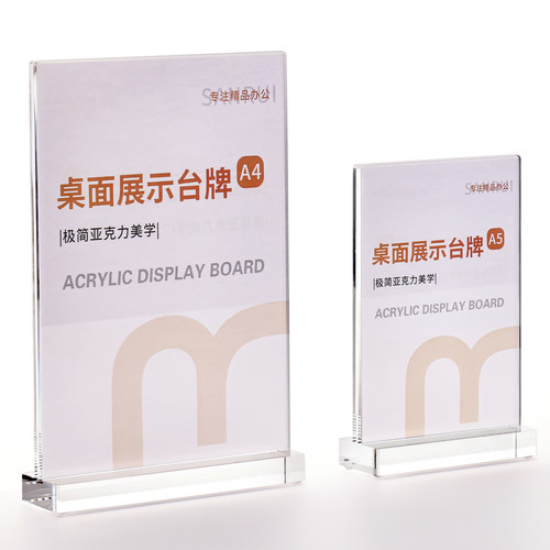 三锐A4透明立牌展示架七天无理由