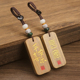 定制刻字绿檀木无事牌汽车钥匙扣挂件情侣创意礼物父亲节古风挂饰
