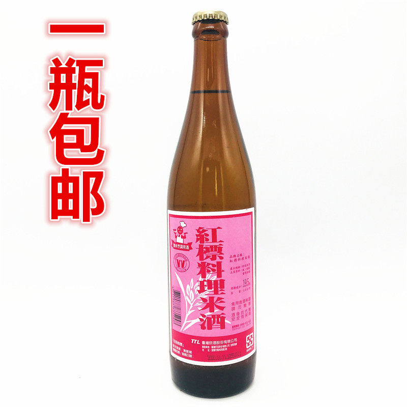 包邮台湾进口 红标料理米酒600ml 调养滋炖补 月子米酒
