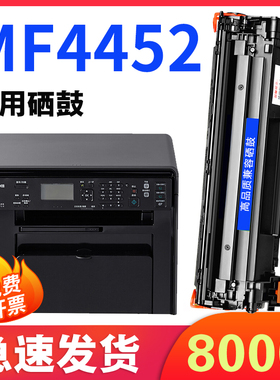适用佳能MF4752硒鼓4410打印复印一体机墨盒4450易加粉硒鼓