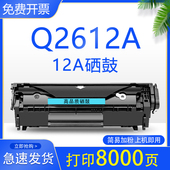 3050打印机硒鼓适用惠普HP 3050硒鼓易加粉hp3050墨盒 LaserJet
