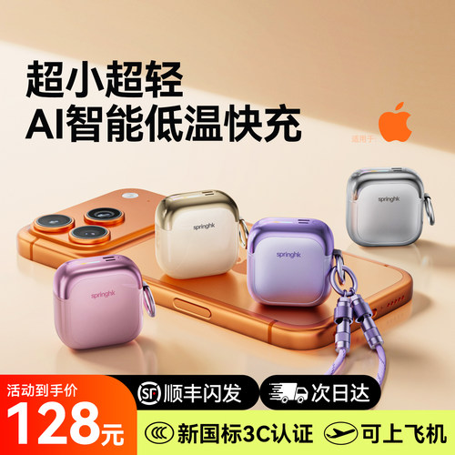新款小巧便携自带线3C快充充电宝