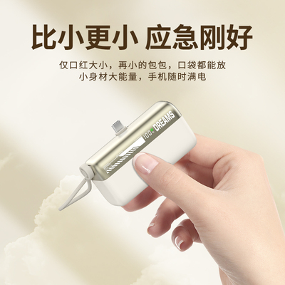 2025年新款3C认证胶囊充电宝迷你