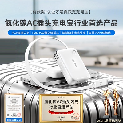 3C认证充电宝自带线插头超级快充