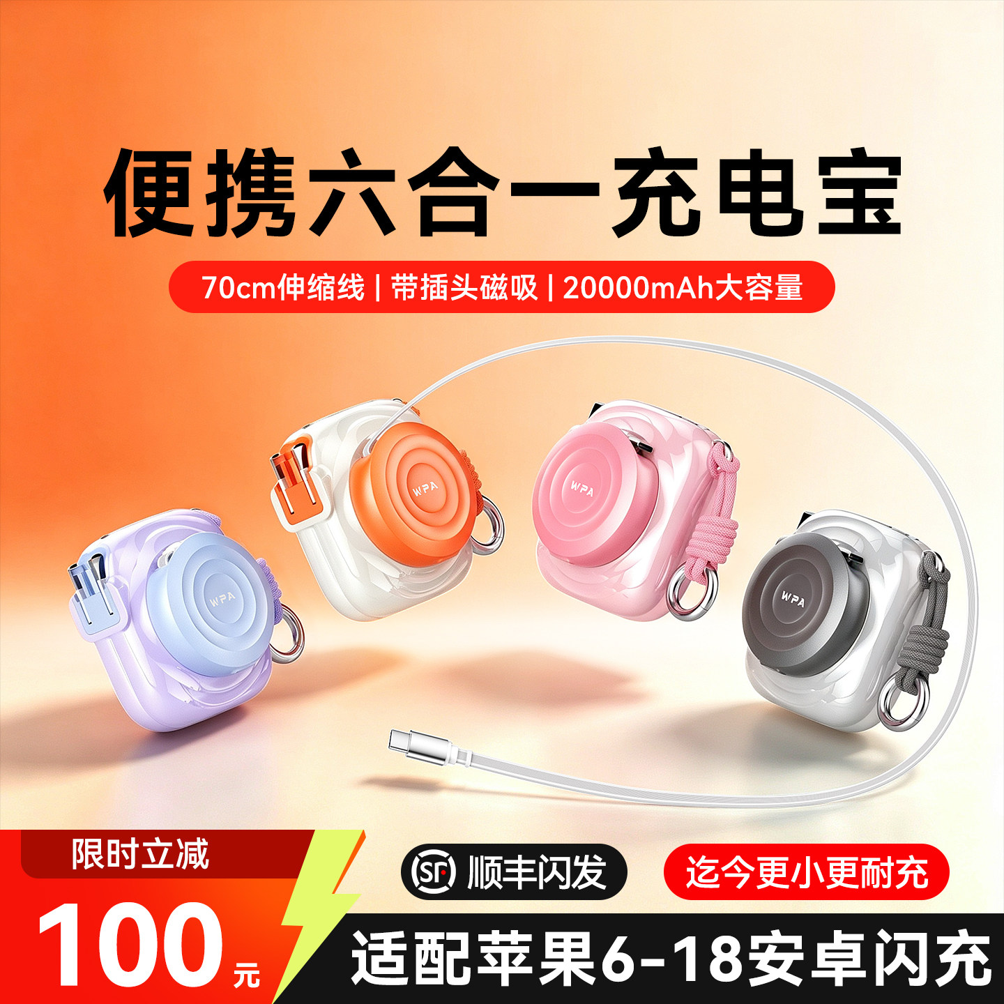 【充电宝3C认证可上飞机高铁】2026年新款20000毫安大容量自带插头伸缩线磁吸Magsafe快充挂包适用苹果18安卓