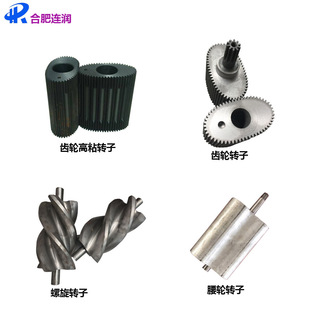 齿轮 合肥连润仪表 腰轮转子 齿轮转子 转子 椭圆齿轮流量计