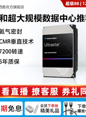 WD西部数据SATA机械硬盘6T 8T 16T 18T 20T 2t4t企业级服务器存储