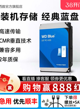 西部数据机械硬盘2T WD20EARZ蓝盘2TB台式机电脑专用SATA接口HDD
