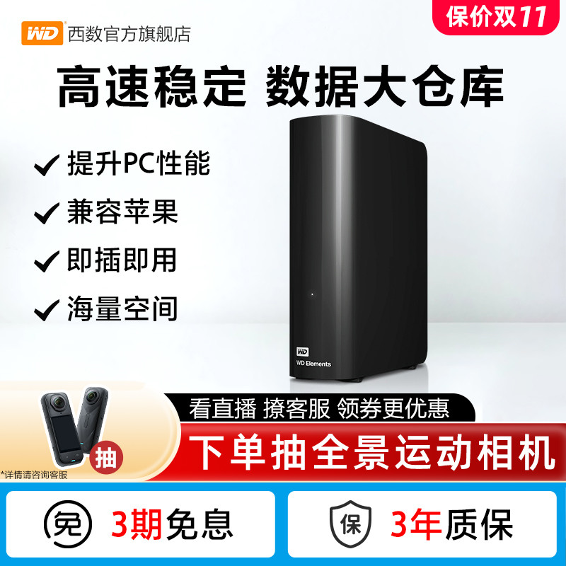 wd数据12tb桌面式兼容机械硬盘