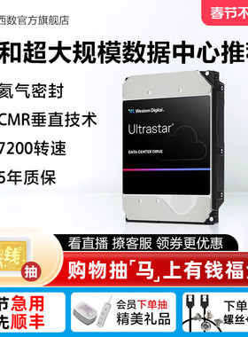 WD西部数据SATA机械硬盘6T 8T 16T 18T 20T 2t4t企业级服务器存储