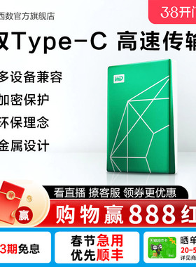 WD西部数据移动硬盘2t金属外置机械电脑兼容苹果6T大容量西数存储