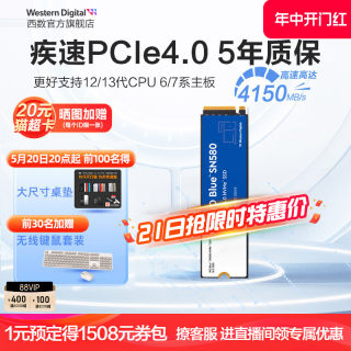 WD西数固态硬盘1t 500g笔记本ssd M2台式电脑1tb 2t  SN580