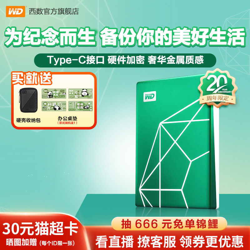 WD���������ƶ�Ӳ��2t��Ʒ�������û�е����PC����ƻ���ٷ��콢��