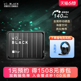 WDBLACK西数P10游戏移动硬盘2t大容量ps4高速外置外接pc电脑2tb