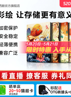 WD西数移动硬盘5t电脑外置外接机械大容量存储彩绘 生肖祥瑞篇
