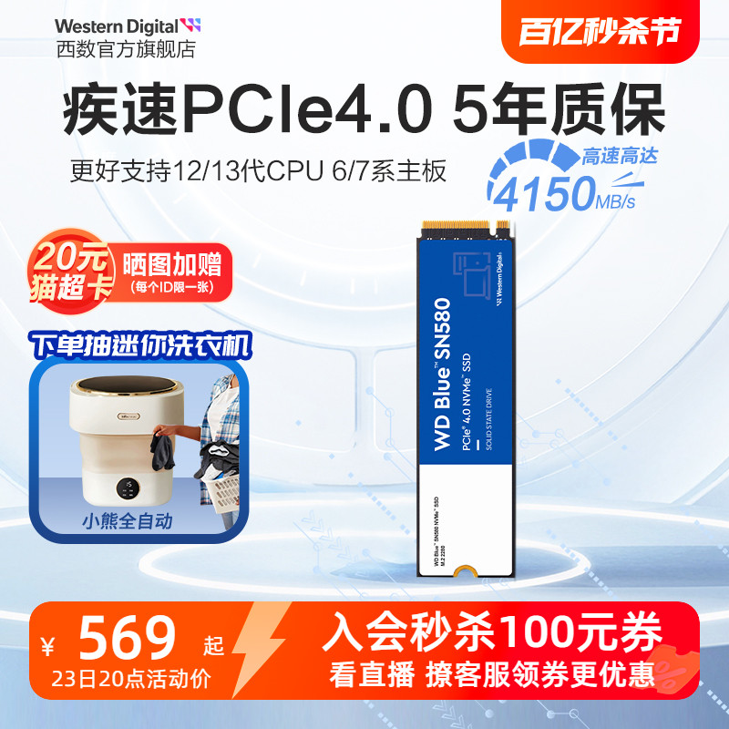 WD西部数据固态硬盘1t笔记本SSD电脑1tb M.2台式机SN580旗舰 电脑硬件/显示器/电脑周边 固态硬盘 原图主图