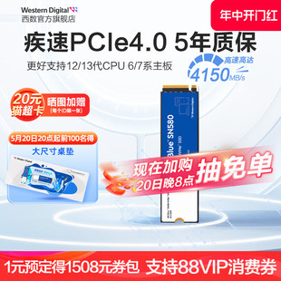 WD西部数据固态硬盘1t笔记本SSD电脑1tb 机SN580旗舰 M.2台式