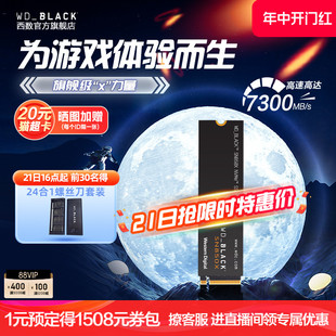 WD_BLACK固态硬盘1T 机电脑2t笔记本PCIe4.0 SN850X游戏SSD台式