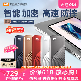 WD西部数据移动固态硬盘1t移动硬盘2t手机电脑1tb正品 SSD西数2tb