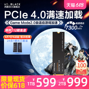 WD_BLACK固态硬盘1T 游戏SSD台式 机电脑2t笔记本PCIe4.0 SN850X