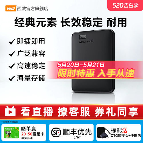 西数2t电脑外置移动硬盘手机外接