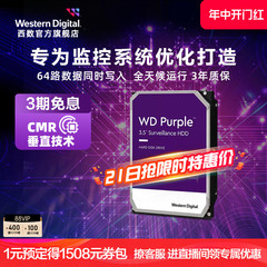 WD西部数据机械硬盘4t监控硬盘8t监控录像机专用西数紫盘1t 2t 6t