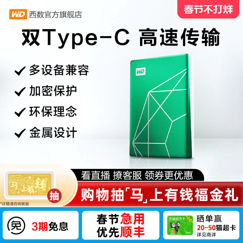 WD西部数据移动硬盘2t金属外置机械电脑兼容苹果6T大容量西数存储