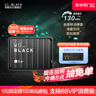 WDBLACK西数P10游戏移动硬盘5t大容量ps4高速外置外接pc电脑5tb