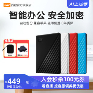 WD西部数据移动硬盘1t电脑手机外接外置高速存储加密1tb官方正品