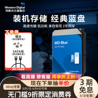 西部數(shù)據(jù)機械硬盤4T臺式機推薦