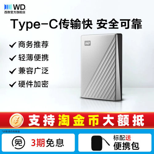 西数1tb金属移动硬盘商务推荐