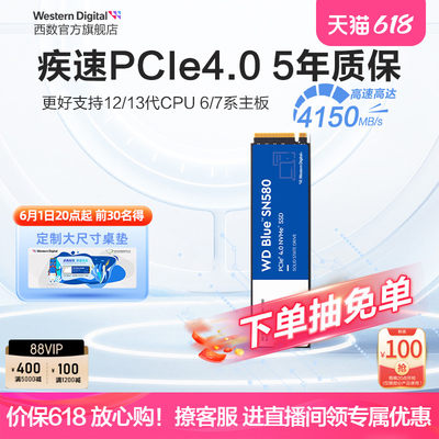 WD/西部数据2T固态硬盘PCIe4.0