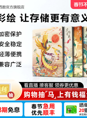 WD西数移动硬盘2t笔记本电脑5t存储 机械高速加密彩绘 山海经篇