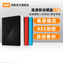 WD西部数据移动硬盘1t西数My Passport外接游戏PS4高速1tb大容量USB3.0外置机械加密便携兼容苹果官方旗舰店