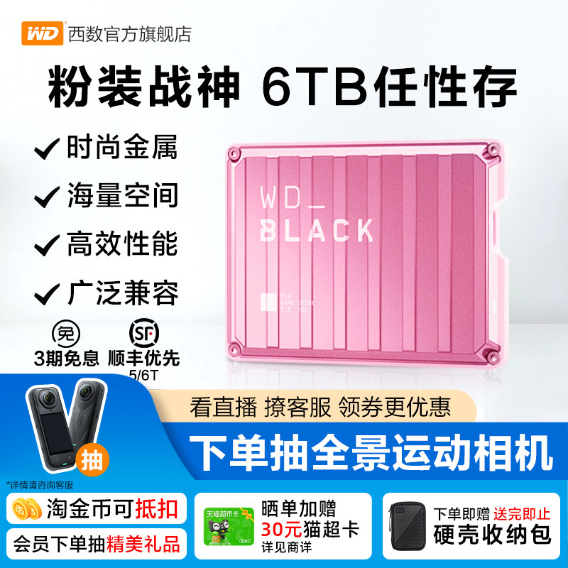 高颜值粉色系移动硬盘金属设计